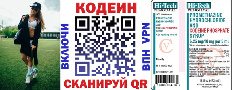 Codein напиток Lean (лин)  Купить закладки  Меленки 
