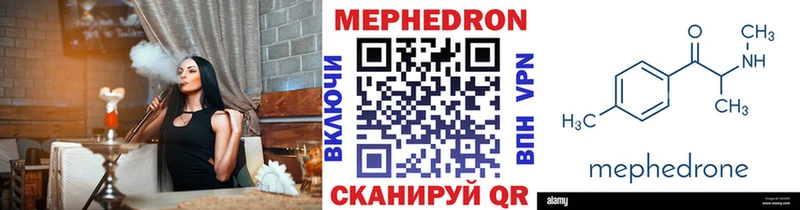 Купить закладки Меленки Мефедрон мяу мяу