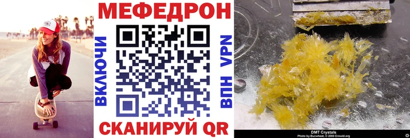 Меф мяу мяу кристаллы Меленки