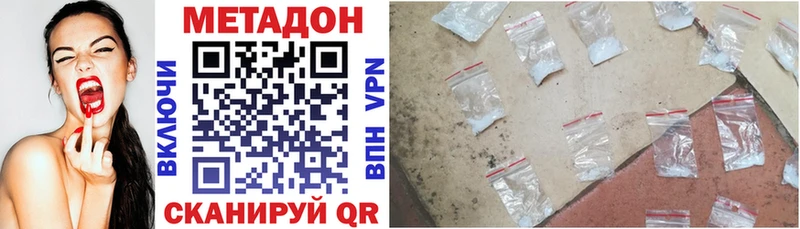 МЕТАДОН VHQ  Купить  Меленки 
